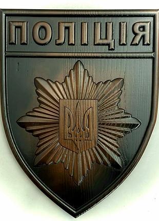 "шеврон полиции резной из натурального дерева термоясеня чпу