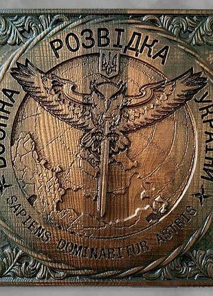 Панно резное из натурального дерева термоясень чпу "военная разведка украины"