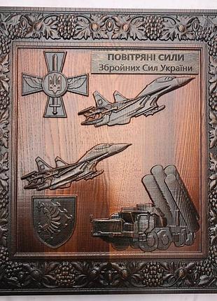 Панно резное из натурального дерева ясень чпу "воздушные силы украины"