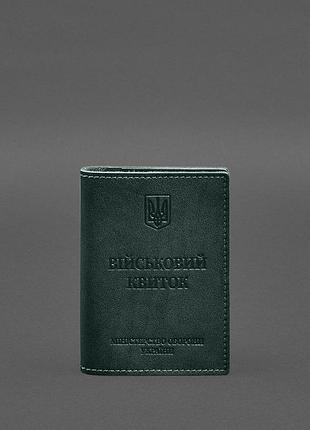 Кожаная обложка для военного билета с карманами 7.2 зеленый краст
