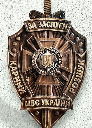Різьблене панно картина з натурального дерева дуба чпу "за заслуги карного розшуку мвс україни""