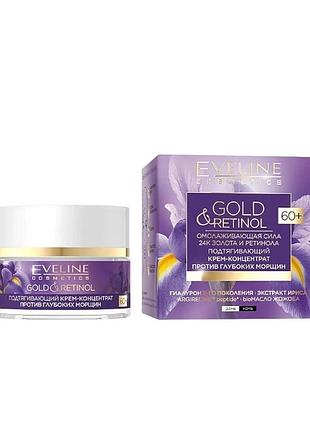 Крем-ліфтинг для обличчя eveline gold & retinol 50+ 50 мл (5901761995466) 60+