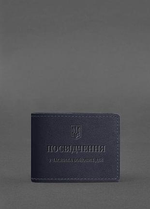 Кожаная обложка для удостоверения участника боевых действий (убд) темно-синяя