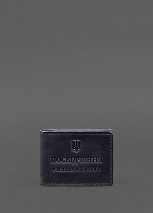 Кожаная обложка для удостоверения участника боевых действий с карманом для жетона синяя crazy horse