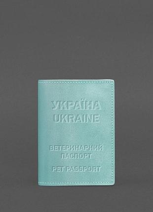 Шкіряна обкладинка на ветеринарний паспорт 2.0 бірюзова