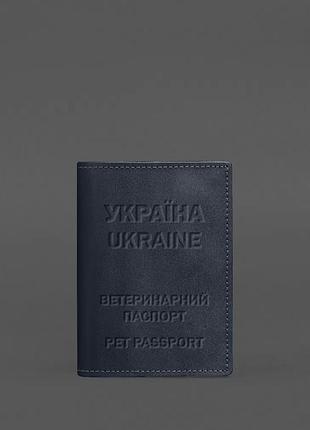 Кожаная обложка на ветеринарный паспорт 2.0 темно-синяя