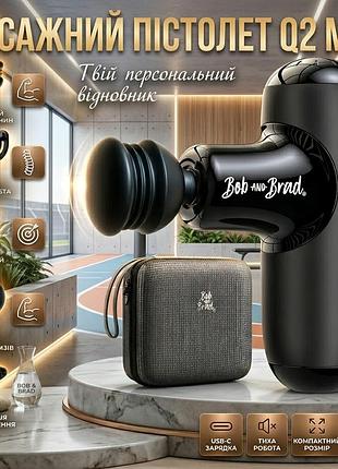 Міні-масажний пістолет bob and brad q2: портативний перкусійний масажер м'язів, тихий, usb-c, 5 насадок + кейс
