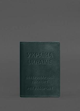 Кожаная обложка на ветеринарный паспорт 2.0 зеленая