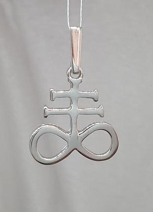 Серебряная подвеска крест левиафана. 9132785