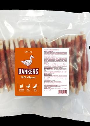 Ласощі для собак кальцієві палички з філе качки 500 г.dankers treats