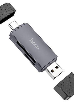 Кардрідер hoco hb45 spirit 2-in-1 usb/type-c 2.0 card reader metal gray