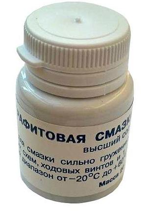 Смазка графитовая бпи токопроводящая 20 мл