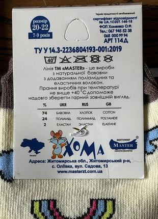 Шкарпетки на дівчинку 2