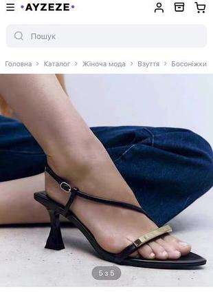 Босоніжки жіночі