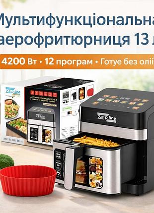 Мультифункциональная аэрофритюрница zepline zp-00344 на 13 л, 4200 вт, 12 программ, со съемным ковшиком