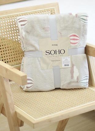 Soho новые шикарные пледы отличные также на подарки