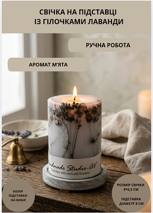 Свеча парафиновая свечка ручной работы декоративная свеча из парафина на подставке с веточками лаванды 35 часов горения без аромата