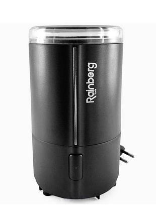Кофемолка электрическая rainberg rb-302 300 вт черный