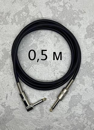 Инструментальный кабель jack 6.3 (1/4) угловой-прямой 0.5 метра