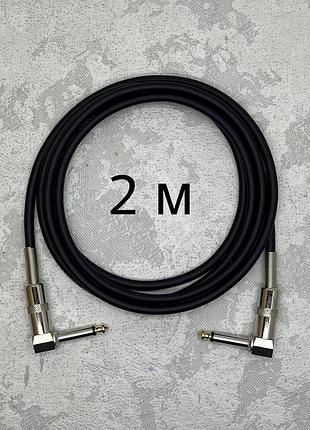 Инструментальный кабель jack 6.3 (1/4) угловой-угловой 2 метра