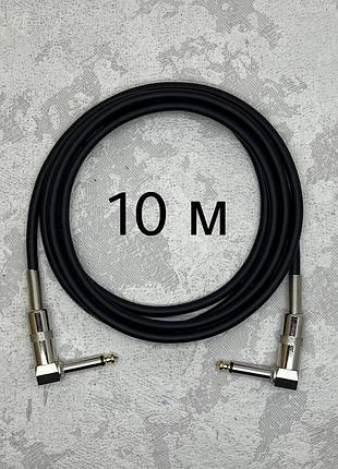 Инструментальный кабель jack 6.3 (1/4) угловой-угловой 10 метров