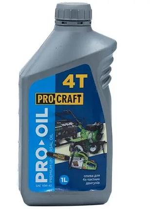 Моторное масло procraft 4-тактное 1 л.