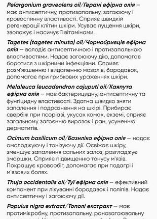 Мазь для вен 4