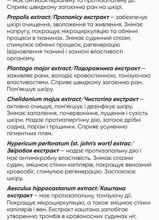 Мазь для вен 3