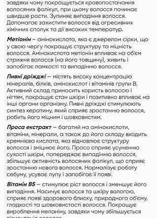 Витамины для волос 2
