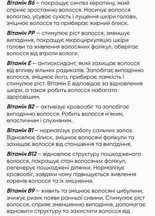 Витамины для волос 3