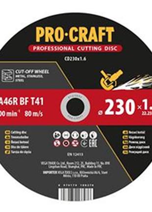 Диск ріжучий чорний по металу procraft cd230x1.6 universal