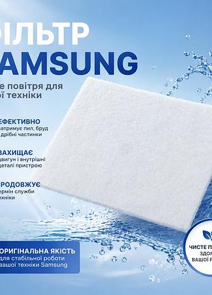 Предмоторный фильтр пылесоса samsung sc4140 - запчастини для пилососа