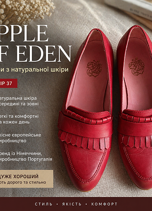 Лофери шкіряні жіночі 37 apple of eden червоні натуральна шкіра
