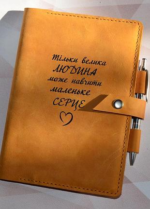 Шкіряний блокнот а5. шкіряний щоденник недатований. жовтий