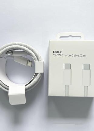 Кабель для apple type-c to type-c 240w (2m) - зарядный кабель type-c, белый