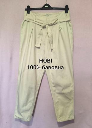 Новые джинсы брюки женские плотные бананы сливочного цвета светлый беж c&amp;a
