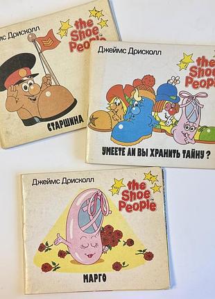 Книжка комикс shoe people джеймс дрескол