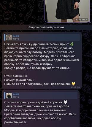 Сукня на літо 4