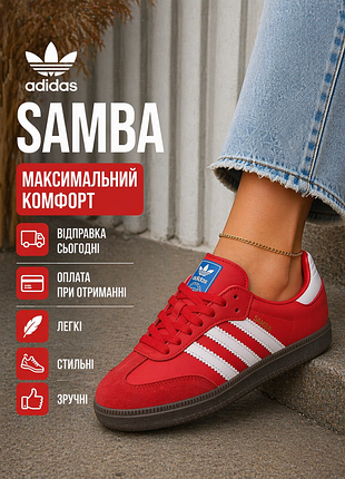Кросівки adidas samba жіночі