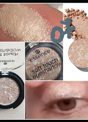 Essence soft touch eyeshadow тени для глаз