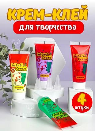 Крем клей для творчості 4 шт по 50 гр різні кольори.