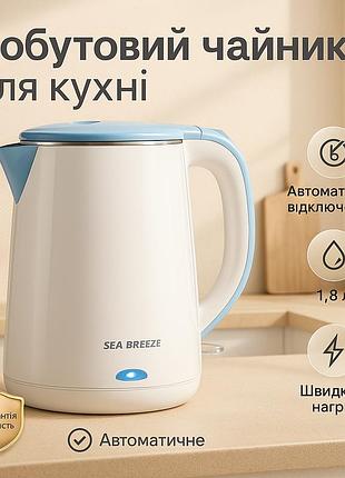 Зручний електричний чайник для кухні seabreeze чайник для кави електронний nw-57