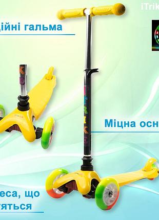 Самокат дитячий триколісний itrike mini bb 3-013-4-a-y з підсвічуванням коліс жовтий