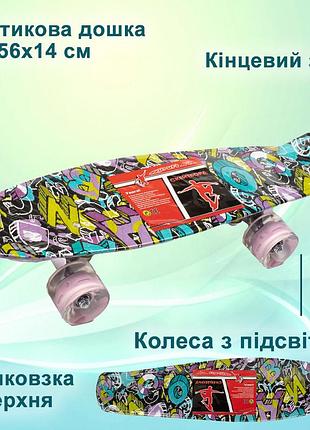 Скейт пенни борд, скейтборд profi мs0749-13_6 со светящимися колесами алюминиевая подвеска
