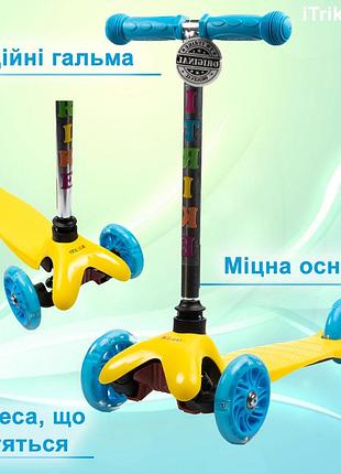 Самокат дитячий триколісний itrike mini bb 3-013-4-c-y з підсвічуванням коліс, жовтий