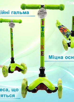 Самокат дитячий триколісний itrike mini bb 3-040-gr1 зі світними колесами зелений