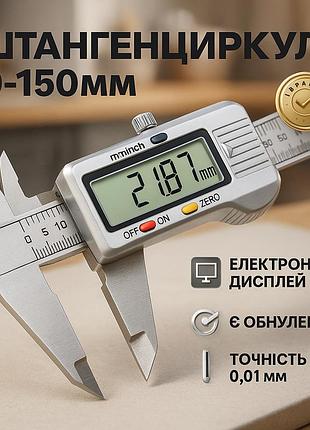 Микрометр электронный с дисплеем, микрометр в кейсе, штангенциркуль цифровой 150мм ns-40