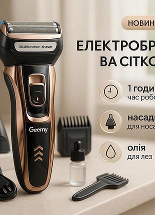 Бритва портативная аккумуляторная, профессиональная элетробритва, портативная электробритва для бороды qa-68