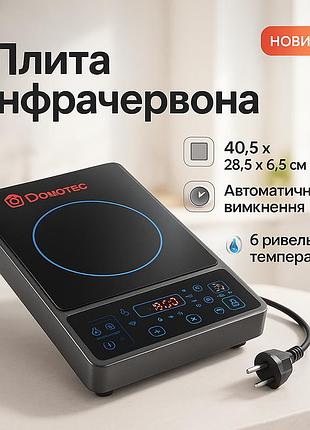 Плита инфракрасная настольная керамическая domotec ms-5842 2000 вт, плиты для приготовления bt-19