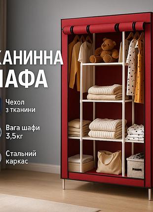 Переносной каркасный шкаф, текстильный шкаф каркасный, разборной шкаф для одежды сборный hp-74